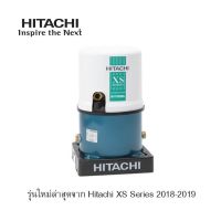 HITACHI WT-P300XS 300W ปั้มน้ำอัตโนมัติ แรงดันคงที่ ประกันมอเตอร์นาน 10ปี ฟรีเสื้อโปโลมูลค่า 490 บาท