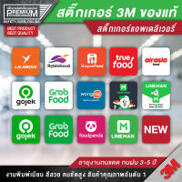 สติ๊กเกอร์ lineman garb foodpanda robinhood gojek truefood lalamove airasiafood สติ๊กเกอร์เดลิเวอรี่ แอพเดลิเวอรี่