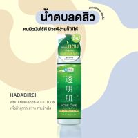 HADABIREI ACNE CARE ESSENCE LOTION ฮาดะ บิเรอิ 180 มล