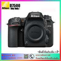 Nikon D7500  ( Only Body ) ( สินค้ารับประกัน  1 ปี)