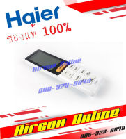 รีโมทคอนโทรลแอร์ HAIER รุ่น HSU-24VFA รหัส A0010402886S AirConOnline ร้านหลัก อะไหล่แท้ 100%