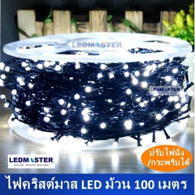 เส้นไฟประดับตกเเต่งปีใหม่ led ไฟคริสมาส ยาวพิเศษ 100 เมตร เเสงขาว white เส้นไฟสีดำ หนาทนทาน ไฟหยดน้ำ ไฟเส้น led ไฟตกเเต่งต้นไม้ ไฟตกเเต่งปีใหม่ ไฟงานวัด ไฟตกเเต่งต้นคริสมาสต์ ไฟประดับตกเเต่ง