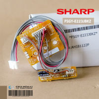 FSGY-E223JBKZ แผงรับสัญญาณรีโมทแอร์ SHARP ตัวรับสัญญาณรีโมทแอร์ชาร์ป รุ่น AH-XP24WHB อะไหล่แอร์ ของแท้ศูนย์