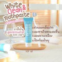 New ส่งฟรี? ยาสีฟันอีฟส์ใหม่ ยาสีฟัน อีฟส์ ยาสีฟันอารมณ์ดี เพื่อปากสะอาด น้ำลายบูด ลมหายใจหอมสดชื่น