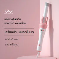 [โค้ดลด] Vivid&amp;Vogueแท้ เครื่องม้วนผมอัตโนมัติ แกนม้วนผม28MM ผมสวยภายใน5นาที ที่ม้วนผมไอออน  เครื่องม้วนผม มอก.