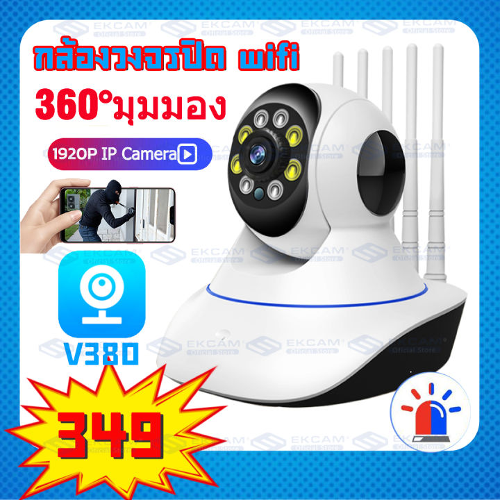 meetu-ลดราคาพิเศษ-p2p-กล้องวงจรปิด-มีภาษาไทย-hd-1920p-wifi-wirless-ip-camera-กล้องวรจรปิดไวไฟ-5-0mp-5เสา-กล้องรักษาความปลอดภัย
