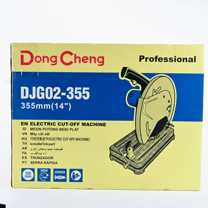 dongcheng-dcดีจริง-djg02-355-แท่นตัดไฟเบอร์-14-2000w-จำหน่ายของแท้-100