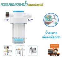 กรองน้ำอเนกประสงค์ ความละเอียด5ไมครอน รุ่นติดตั้งง่าย Mini Water filter (DIY) น้ำหนักเบา ใช้งานง่าย แข็งแรงทนทาน ใช้สำหรับระบบกรอง