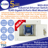 PLANET - WGS-810 Industrial Ethernet Switch RJ45 Gigabit 8-Ports Wall Mounted  Unmanaged Ethernet Switches 8 Ports 10/100/1000Base-TX(RJ-45), รองรับ Port VLAN  โครงสร้าง โลหะ, ทนสัญญาณรบกวน ทนความร้อน -20~60°C )