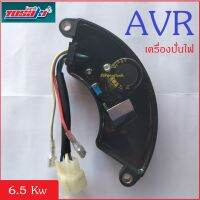 AVR เครื่องปั่นไฟ TOSAKI รุ่น 6.5 Kw MODEL:TGG8001K