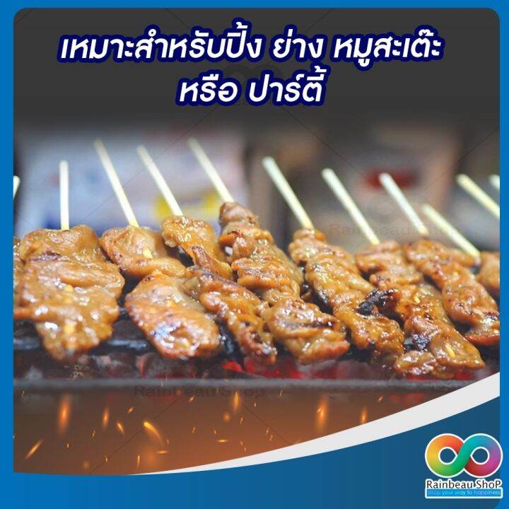 rainbeau-เตาปิ้งย่าง-6-เส้น-เตาปิ้งย่างbbq-เตาหมูปิ้ง-ผลิตจากสแตนเลส-ขนาด-16นิ้ว-เตาปิ้งลูกชิ้น-เตาปิ้งหมูสะเต๊ะ-เตาปิ้งย่างบาร์บีคิว-bbq-เตาหมูย่าง-เตาถ่าน