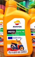 น้ำมันเครื่องรถมอเตอร์ไซค์ REPSOL MOTO MATIC 4T สำหรับรถ AUTO มีน้ำมันเฟืองท้ายให้เลือกหลายตัวครับ