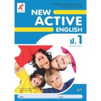 หนังสือเรียน New Active English ป.1 อจท. ฉบับล่าสุด รายวิชาเพิ่มเติม