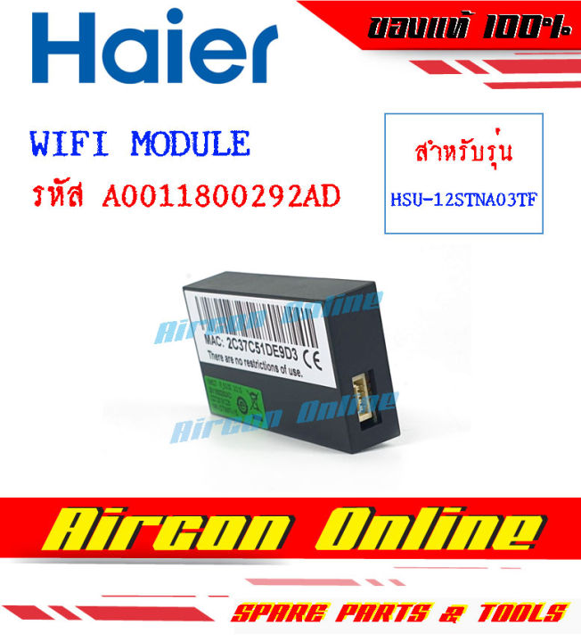 wifi-module-แอร์-haier-รุ่น-hsu-12stna03tf-รหัส-a0011800292ad