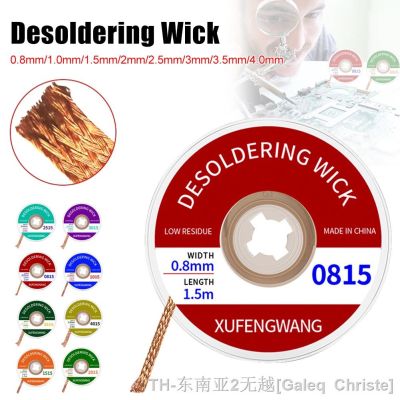 hk☽△  0.8-4.0mm  Welding Wires Solder Wick Braid Flux Desoldering Remover Oxygen-free Bobbin