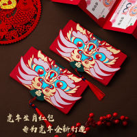 2022 Chinese New Year Year of the Tiger Red Envelope Card Position Folding Red Envelope National Tide Personalized Three-dimensional Printing Lishi Se