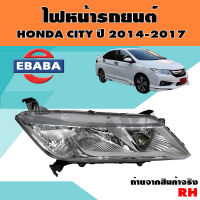 ไฟหน้า ไฟหน้ารถยนต์ สำหรับ HONDA CITY ปี 2014-2017 ข้างขวา รหัสสินค้า 20-E751-05-2B