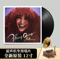 Zhang Qiangs vinyl record disco classic nostalgic selection old songs gramophone special disc 12 "LP