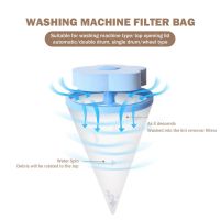 Washing Machine Floating Lint Filter Mesh Bag Reusable Flower Shaped Mesh Dirty Collection Pouch Household Lint Mesh Bag