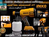 #ใหม่ล่าสุด กาพ่นสี ไร้สาย 20V #พร้อมเเบตเตอรี่ เเละ เเท่นชาร์จ ( Li-Ion 20V Reciprocating Saw ) พ่นสีรถยนต์ งานเฟอร์นิเจอร์ ยานยนต์ ของเล่น โต๊ะ เก้าอี้ เเละ อื่นๆ