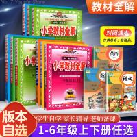 dfh▥▬  2021 School Textbook Solution 1-6 Grade Chinese Mathematics Humanities Education Analysis