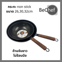 กระทะ กระทะทรงลึก กะทะ กระทะคาบอน nonstick ไม่ติดกระทะ ไม่ต้องใช้น้ำมัน รองรับเตาแม่เหล็กไฟฟ้า