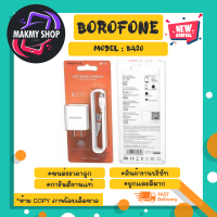 Borofone รุ่น BA20 หัวชาร์จ สายชาร์จ ชุดชาร์จ 2.1A สำหรับ micro/lP/type-c (270266)