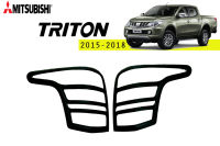 ครอบไฟท้าย/ฝาครอบไฟท้าย Mitsubishi Triton 2015 2016 2017 2018 ดำด้าน / มิตซูบิชิ ไทรทัน