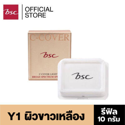 BSC C - COVER LIGHT POWDER SPF25 PA+++ Y1 ผิวสีขาวโทนเหลือง ( REFILL )