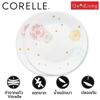 Corelle POM POM จานอาหาร จานแก้ว ขนาด 10 นิ้ว (25.5 cm.) จำนวน 2 ชิ้น [C-03-110-POM-2]