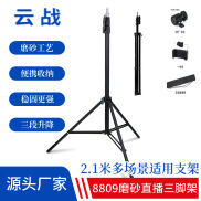 2.1 Giá Đỡ Điện Thoại Di Động Trực Tiếp Mi Douyin Chụp Ảnh Chân Ba Chân