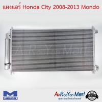 แผงแอร์ Honda City 2008-2013 Mondo ฮอนด้า ซิตี้ #แผงคอนเดนเซอร์ #รังผึ้งแอร์ #คอยล์ร้อน