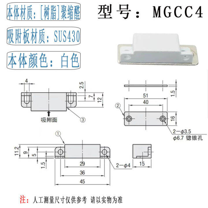 mgcc1-2-3-4กันฝุ่นต่ำตัวดูดแม่เหล็กกันฝุ่นตู้ตัวดูดแม่เหล็กประตูตู้เก็บของอัตโนมัติอุปกรณ์กลไกแม่เหล็กขนาดเล็ก-bucklepengluomaoyi