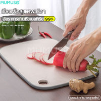 เขียงหั่นผัก เขียงหั่นผลไม้ เขียงทำอาหาร เขียง Cutting board พร้อมยางซิลิโคนขอบกันลื่น เขียงรองหั่น แผ่นรองหั่น มีรูสำหรับแขวน