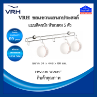 VRH ขอแขวนอเนกประสงค์ แบบติดผนัง หัวแหลม 5 ตัว HW206-W206F