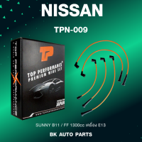 TOP PERFORMANCE (ประกัน 3 เดือน) สายหัวเทียน NISSAN SUNNY B11 / FF 1300cc เครื่อง E13 - MADE IN JAPAN - TPN-009 - สายคอยล์ นิสสัน ซันนี่