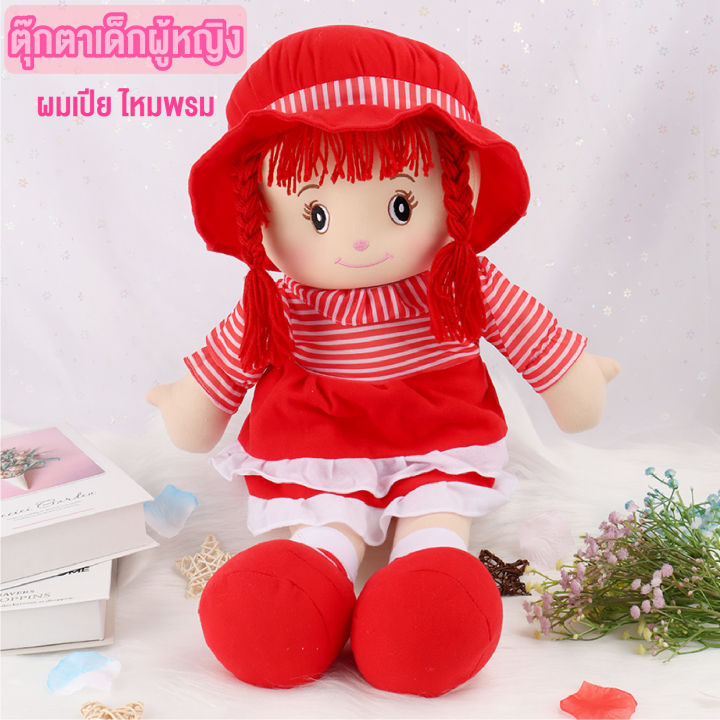 ของเล่นเด็ก-ตุ๊กตาผู้หญิง-ตุ๊กตาน่ารัก-ตุ๊กตาผ้าหนานุ่ม-doll-ความสูง65ซม-นอนกอดสบาย-เหมาะสำหรับเป็นของขวัญ-ของสะสม-สินค้าพร้อมส่ง