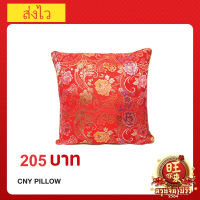 CNY pillow หมอนอิงวันตรุษจีน