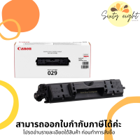 CANON Cartridge-029 Original Drum ของแท้