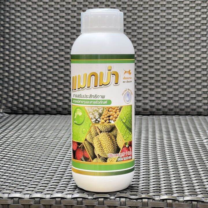 sv289-แมกม่า-maxma-สารจับใบ-สารเสริมประสิทธิภาพสูตรเข้มข้นพิเศษ-ขนาด-1ลิตร3ขวดใช้ผสมได้มากถึง-10-000-ลิตร-ยาจับใบ-หรือจับใบพืช-ชนิดทนการชะล้าง