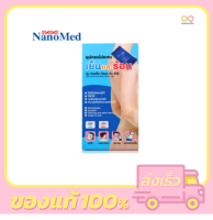 Nanomed ColdHot Pack CSI-CHI 450 อุปกรณ์ประคบ ร้อน เย็น ขนาด 28 x 13.5 ซม. [ 1 กล่อง ]