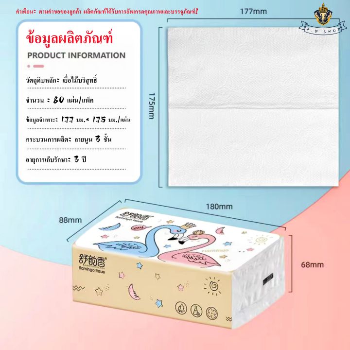 จัดส่ง24ชม-กระดาษทิชชู่สำหรับแม่และเด็ก-10-แพ็คใหญ่-กระดาษทิชชู่ในครัวเรือน-กระดาษทิชชู่-3ชั้น-80แผ่น-กระดาษชำระ