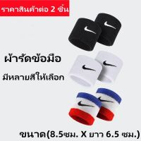 ปลอกข้อมือกีฬา ปกป้องข้อมือของคุณ ทำให้คุณออกกำลังกายที่ดีขึ้น หนานุ่มซับเหงื่อได้ดี ผ้ารัดข้อมือสำหรับออกกำลังกายแลกีฬา Sport Wristband