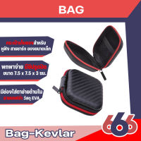 กระเป๋าสำหรับเก็บหูฟัง สายชาร์จ เคสเก็บหูฟัง พกพาสะดวก (มีสินค้าพร้อมส่งค่ะ)