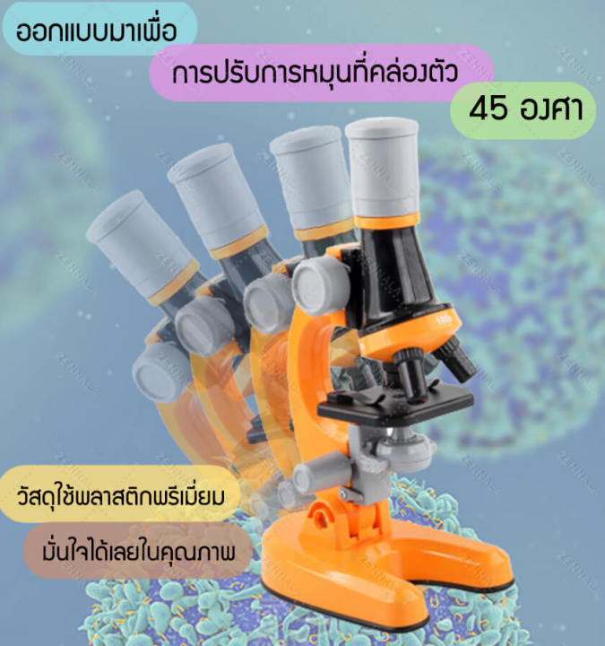 กล้องจุลทรรศน์-microscope-สำหรับเด็ก-1200x-คละสี-ขอใบกำกับภาษีได้-ขายดีที่สุด