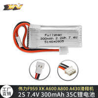 battery Weili Model F959S XK A600 A800 A430 toy glider 7.4V 300mah 35C  ba