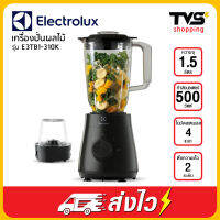 ELECTROLUX เครื่องปั่นผลไม้ + โถบด รุ่น E3TB1-310K ความจุ 1.5 ลิตร