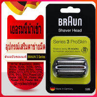 Braun Series 3 32S 32B Foil &amp; Cutter Replacement Shaver Head หัวเครื่องโกนหนวดแท้ Germany Made Compatible with 3000s 3010s 3040s 3050cc 3070cc