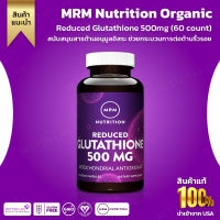 MRM Nutrition, Reduced Glutathione, 500 mg, 60 Vegan Capsules(No.3177)