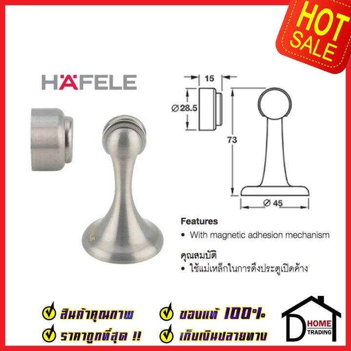 hafele-กันชนประตู-แม่เหล็ก-วัสดุทองเหลือง-สีนิกเกิ้ลด้าน-brass-magnetic-door-stopper-กันชนแม่เหล็ก-เฮเฟเล่-ของแท้-100